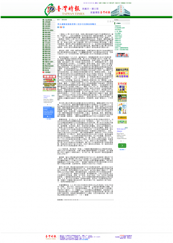 H.H.第三世多杰羌佛在人间-图片7