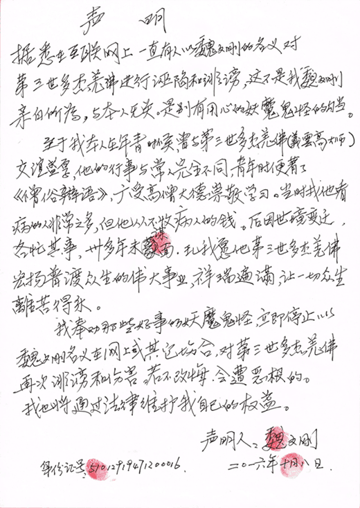 H.H.第三世多杰羌佛在人间-图片8