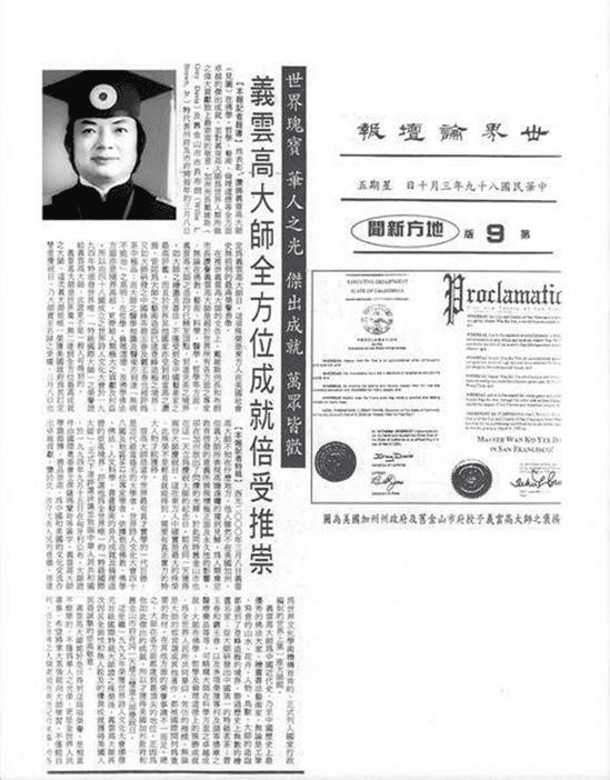 H.H.第三世多杰羌佛在人间-图片2