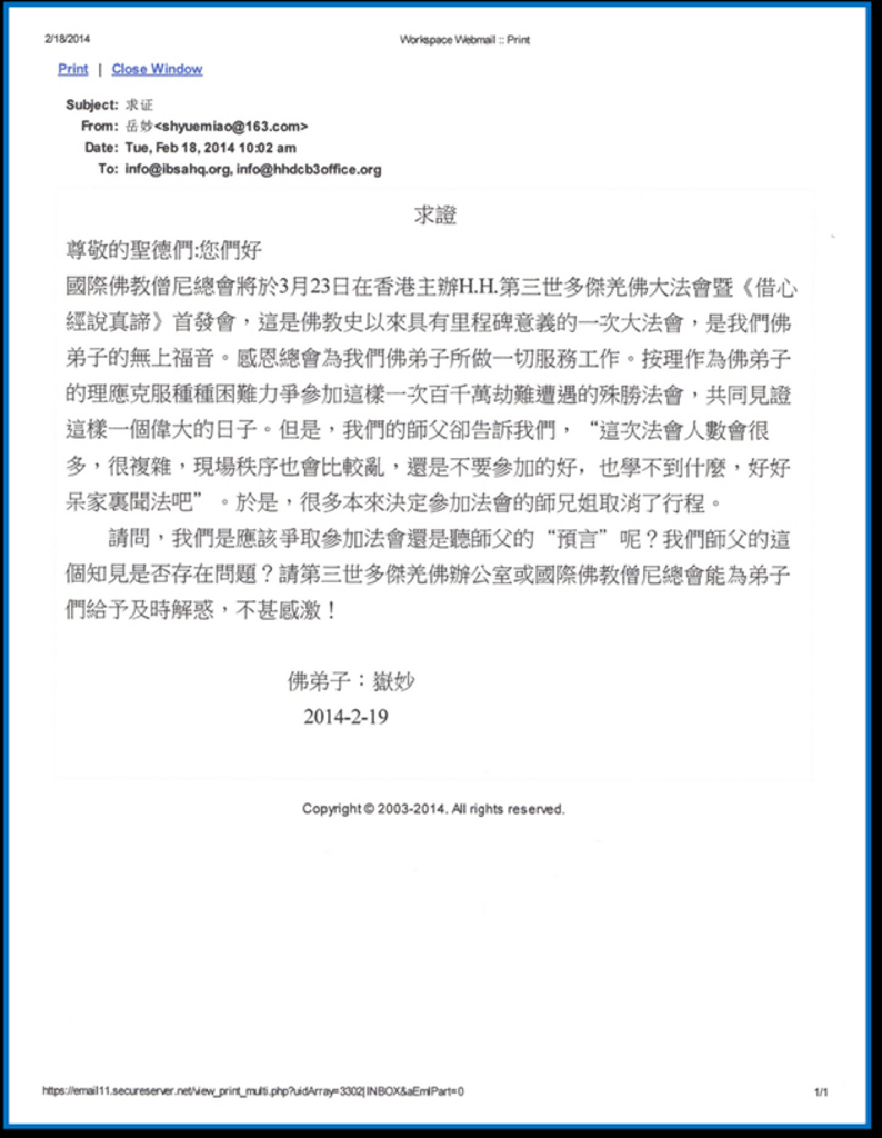第三世多杰羌佛办公室第十号来函印证2014年2月28日-图片4