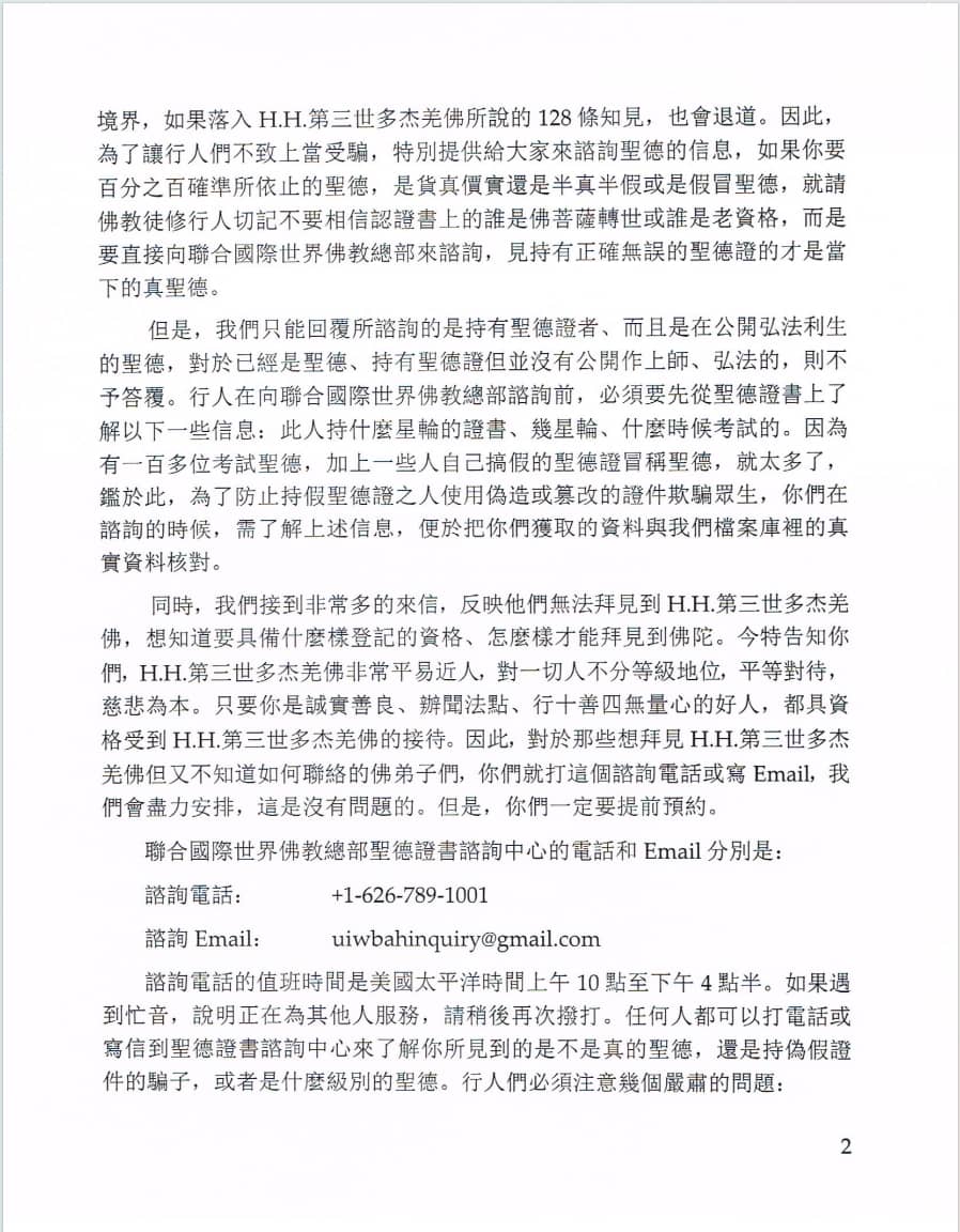 總部公告 第20140101號  2014-01-05