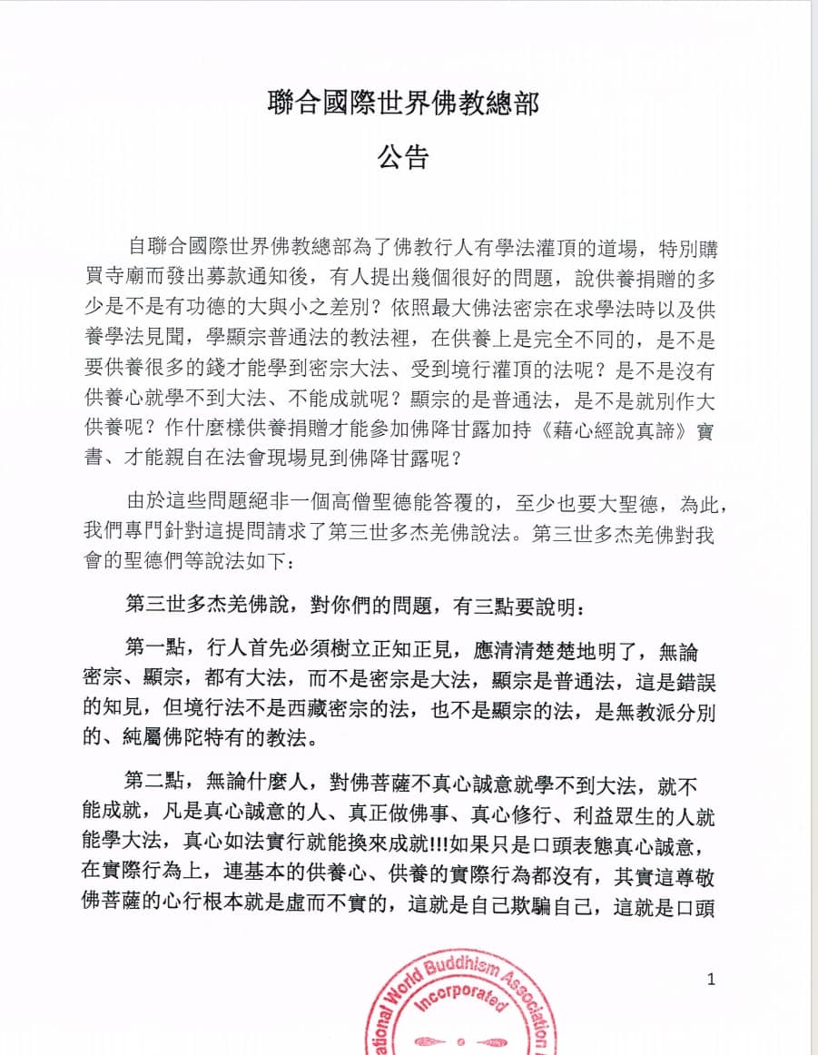 總部公告 2013-02-25