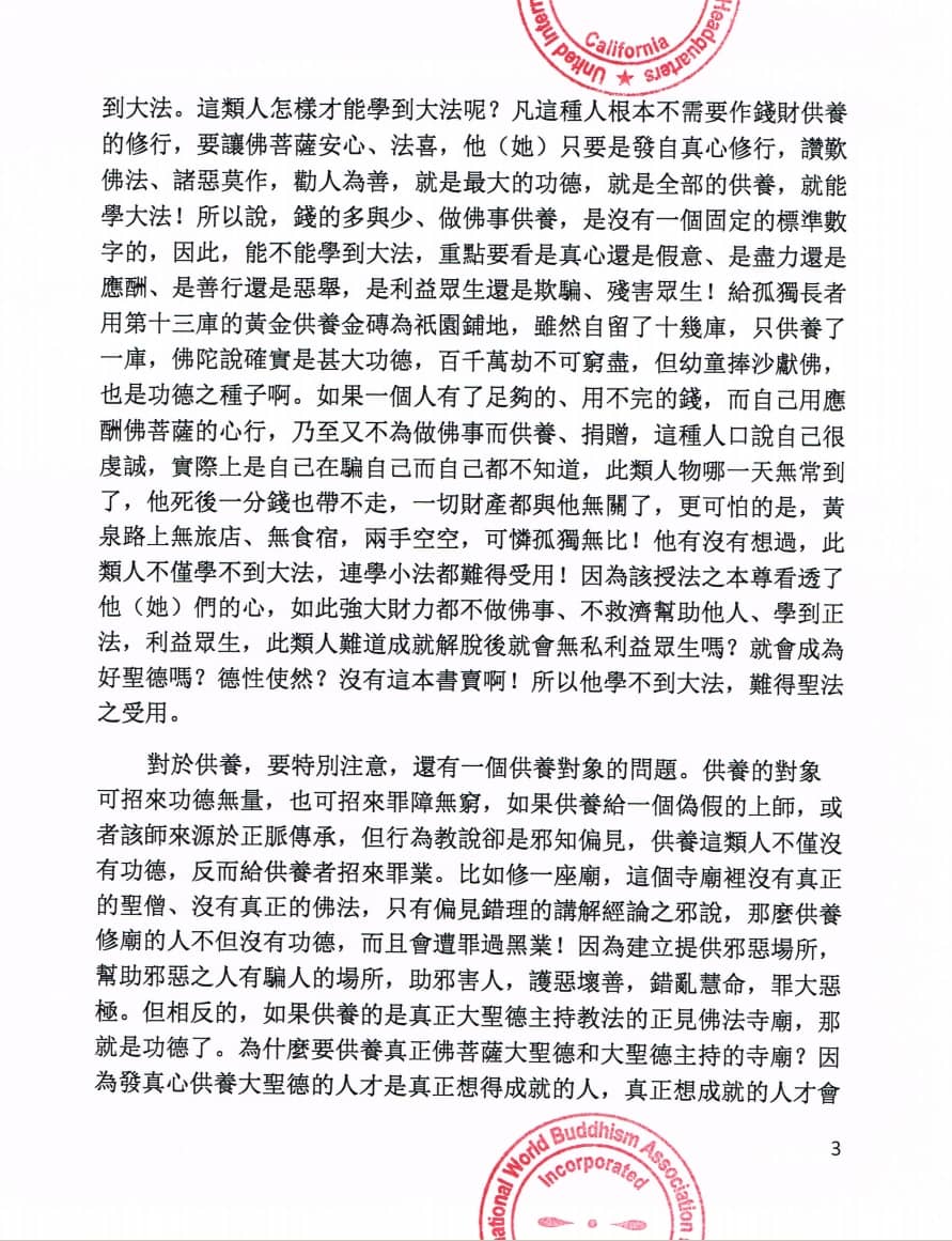 總部公告 2013-02-25