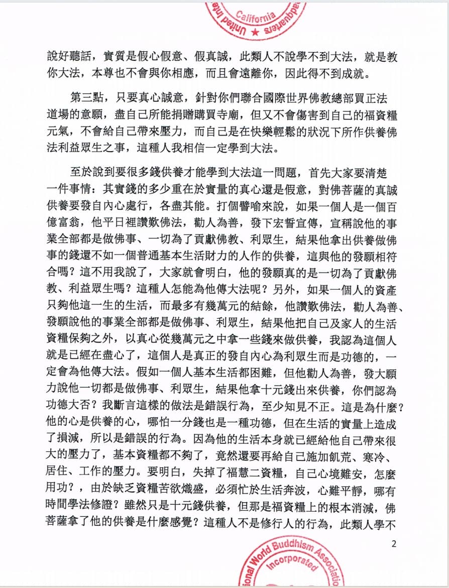 總部公告 2013-02-25
