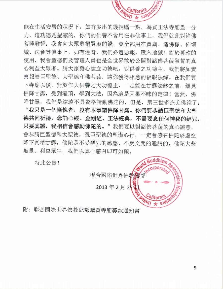 總部公告 2013-02-25