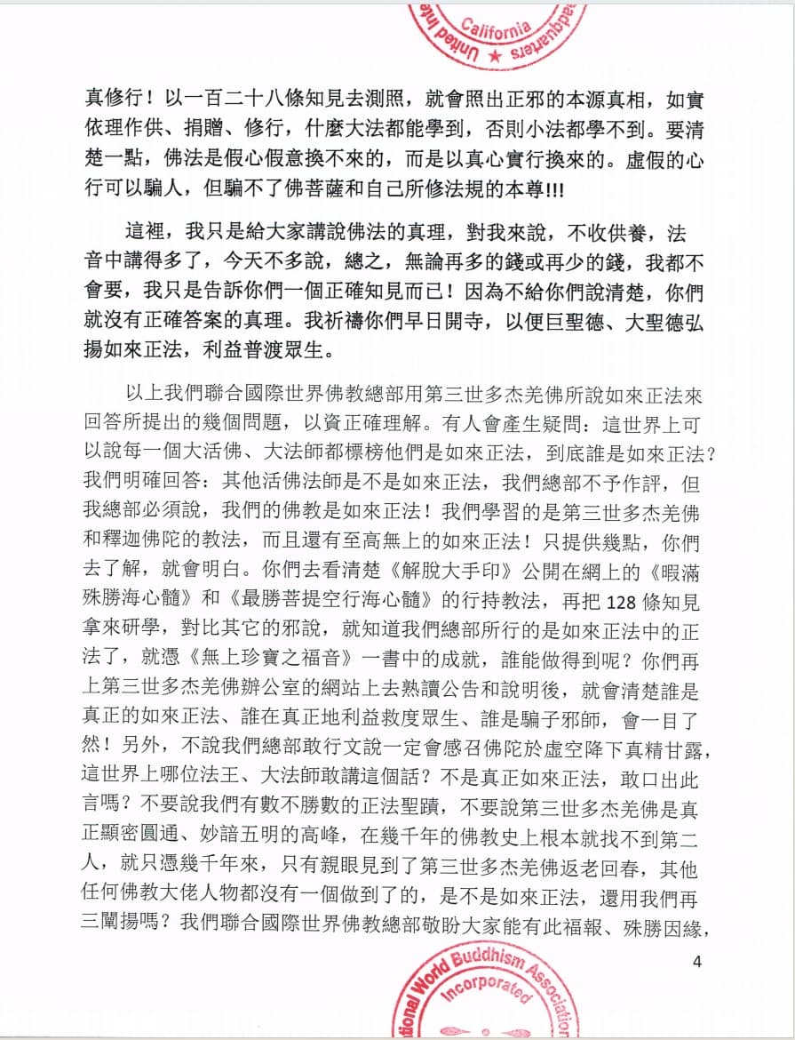 總部公告 2013-02-25