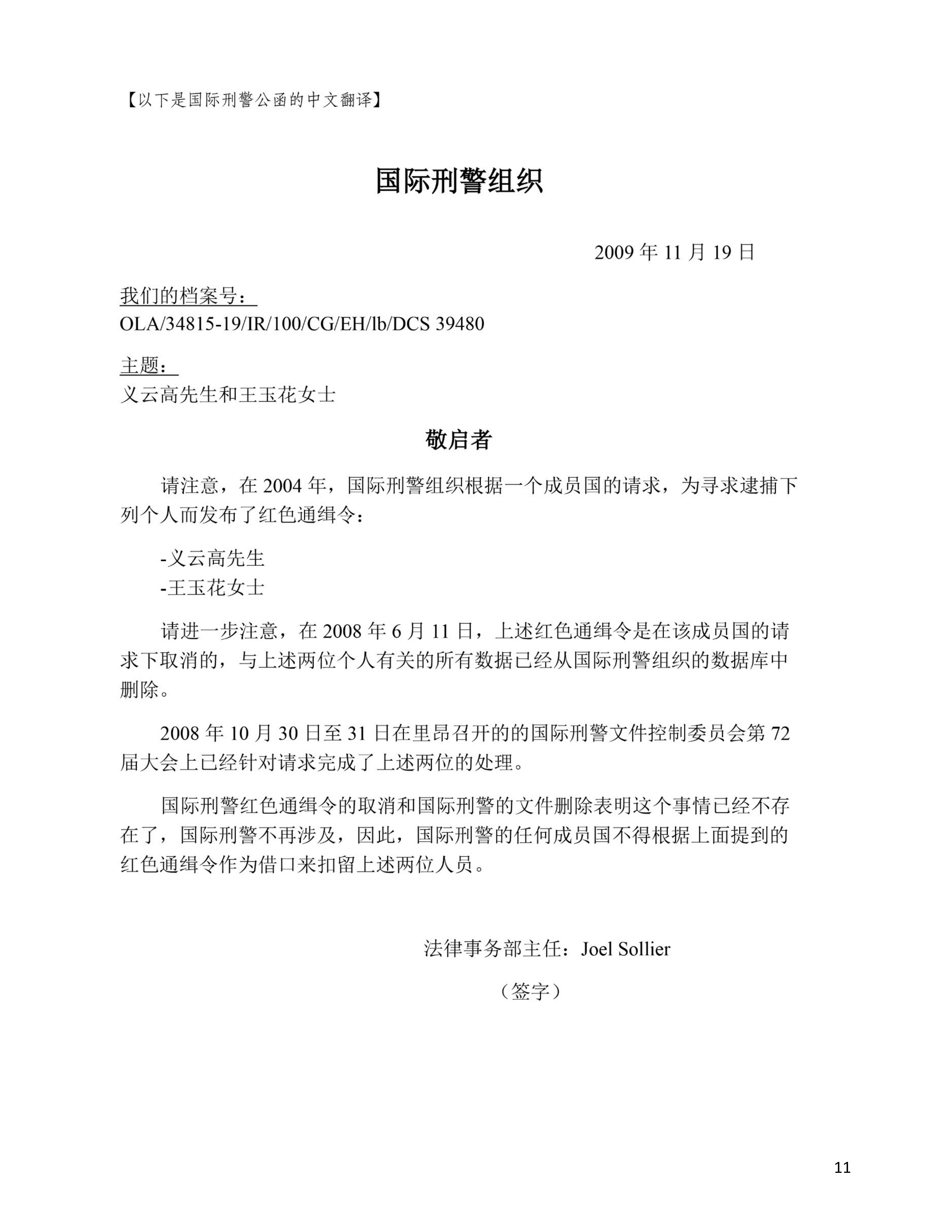世界佛教總部聲明-今日美國報 2019-04-05